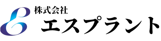 株式会社エスプラント